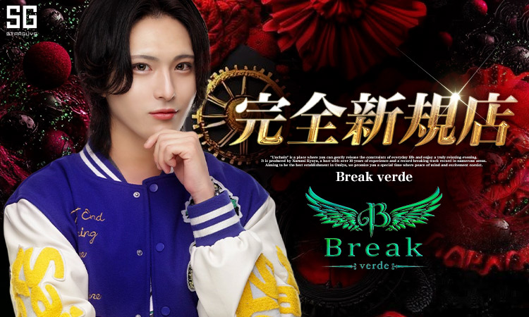 埼玉／大宮 Break verde ブレイクェルデ