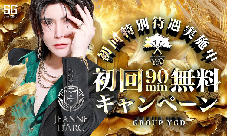 歌舞伎町 JEANNE DARC ジャンヌ ダルク