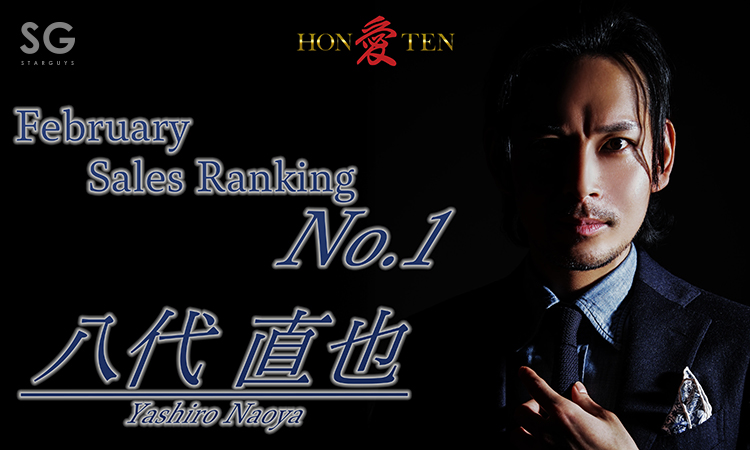 歌舞伎町 愛本店 アイホンテン