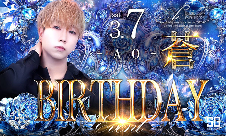 三河 岡崎・安城 KROSS クロス