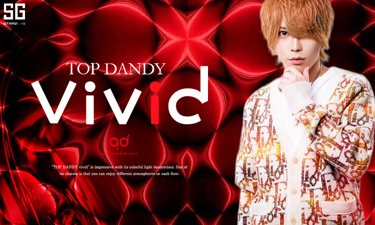 歌舞伎町 TOP DANDY vivid トップダンディーィィッド