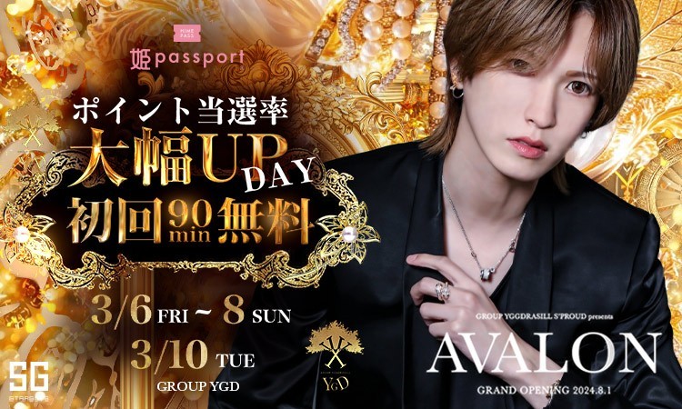 歌舞伎町 AVALON アバロン