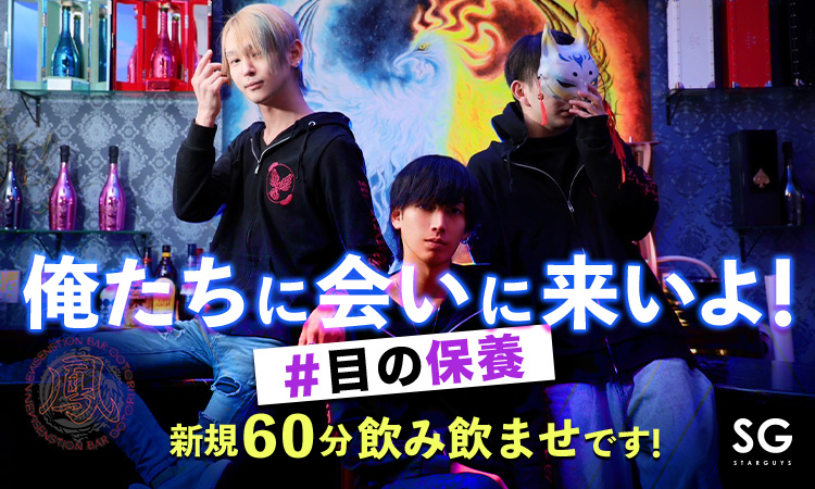 徳島 ホストクラブ 鳳 オオトリ