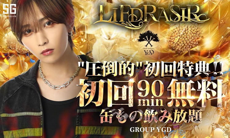 歌舞伎町 LIFDRASIR リースラシル