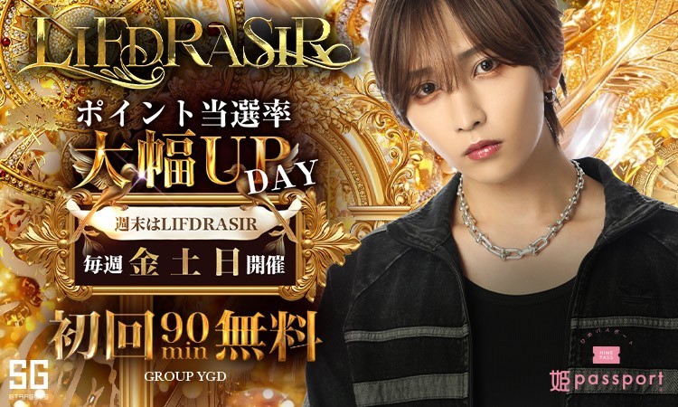 歌舞伎町 LIFDRASIR リースラシル