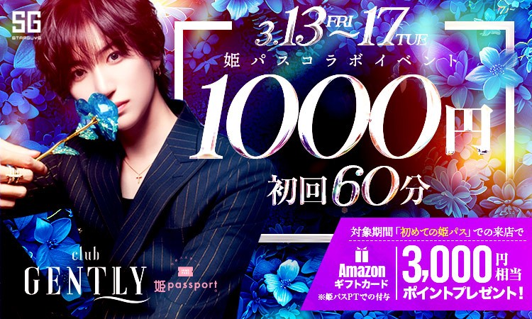 大阪 ミナミ GENTLY ジェントリー