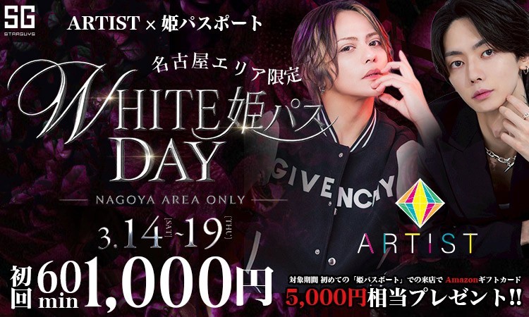 名古屋 栄・錦 ARTIST アーティスト