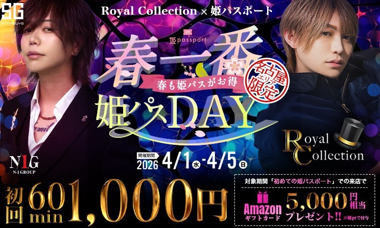 名古屋 栄・錦 Royal Collection ロイヤルコレクション
