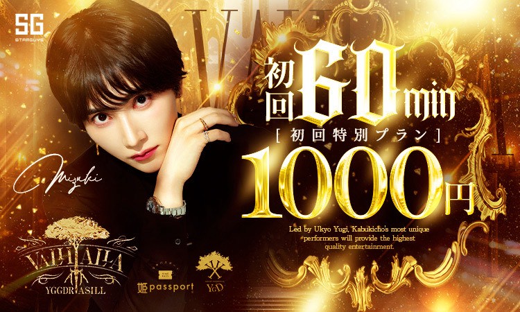 歌舞伎町 VALHALLA ァルハラ