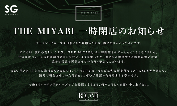 大阪 ミナミ THE MIYABI ザ ミヤビ