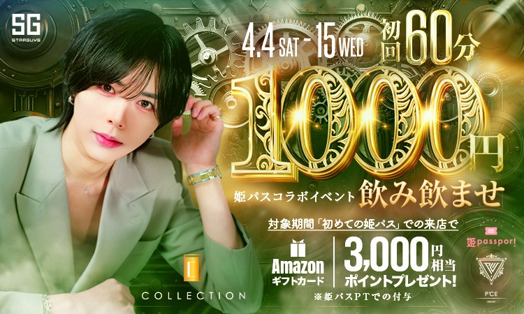 大阪 ミナミ Collection -osaka- コレクション オオサカ