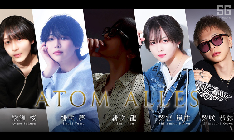 大阪 ミナミ ATOM-ALLES- アトム アレス