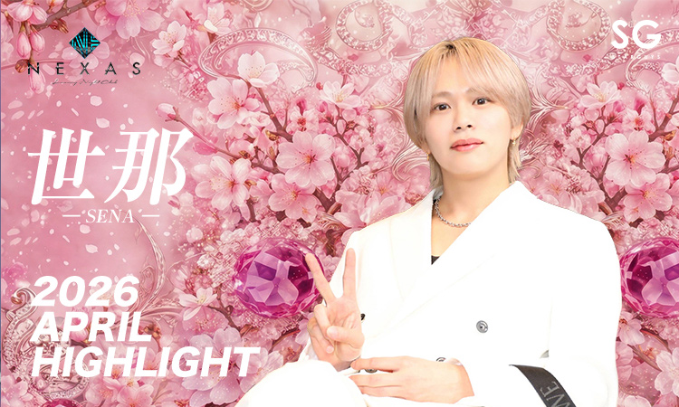 愛媛／松山 NEXAS ネクサス