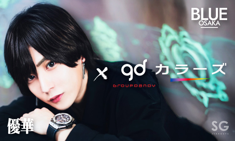 大阪 ミナミ BLUE OSAKA ブルー オオサカ