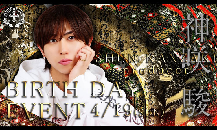 三河 岡崎・安城 KROSS クロス