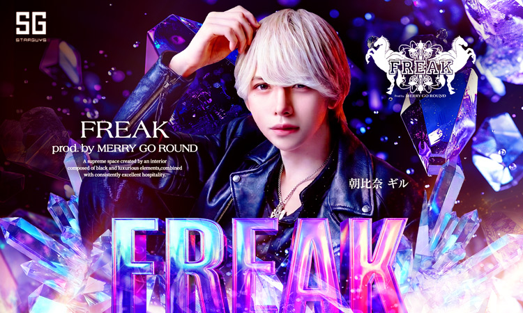 大阪 ミナミ FREAK prod by MERRY GO ROUND フリーク