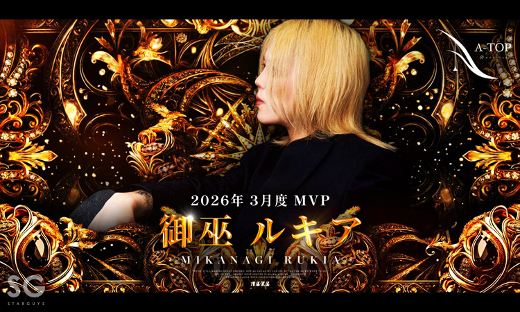 大阪 ミナミ A-TOP -MONSTAR- ア トップ モンスター