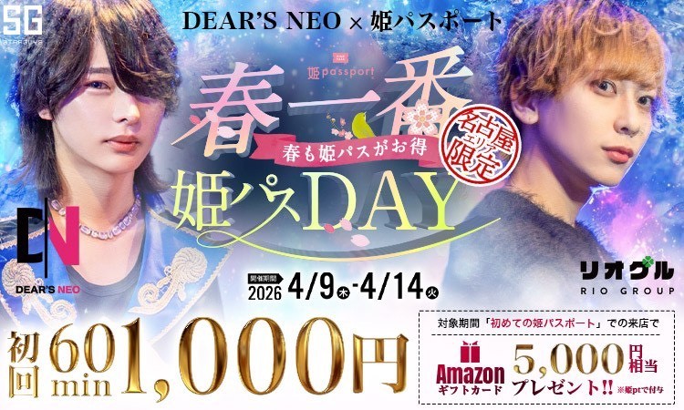 名古屋 栄・錦 DEARS NEO ディアーズ ネオ