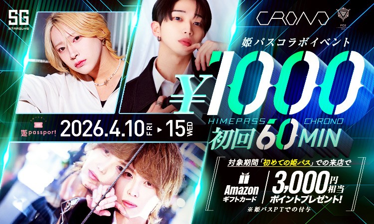 大阪 ミナミ CHRONO クロノ