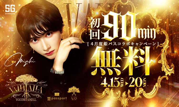 歌舞伎町 VALHALLA ァルハラ