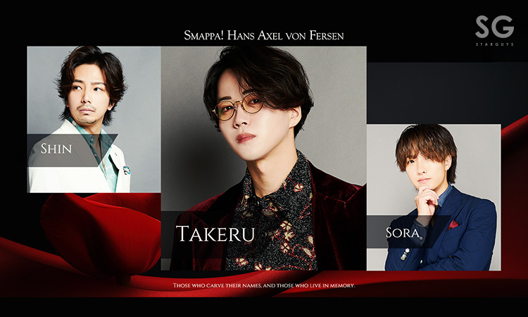 歌舞伎町 ホストクラブ SMAPPA！HANS AXEL VON FERSEN