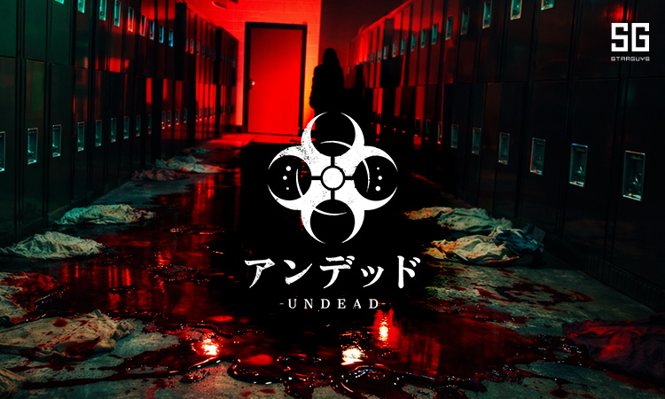 大阪 ミナミ アンデッド アンデッド