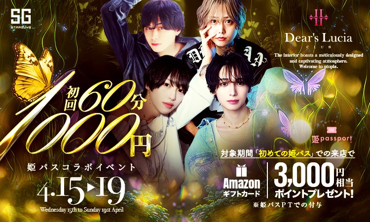 大阪 ミナミ Dears Lucia ディアーズ ルチア