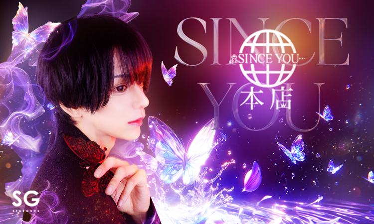 歌舞伎町 ホストクラブ SINCE YOU...本店 シンスユーホンテン