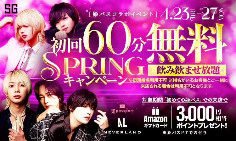 大阪 ミナミ NEVER LAND ネバーランド