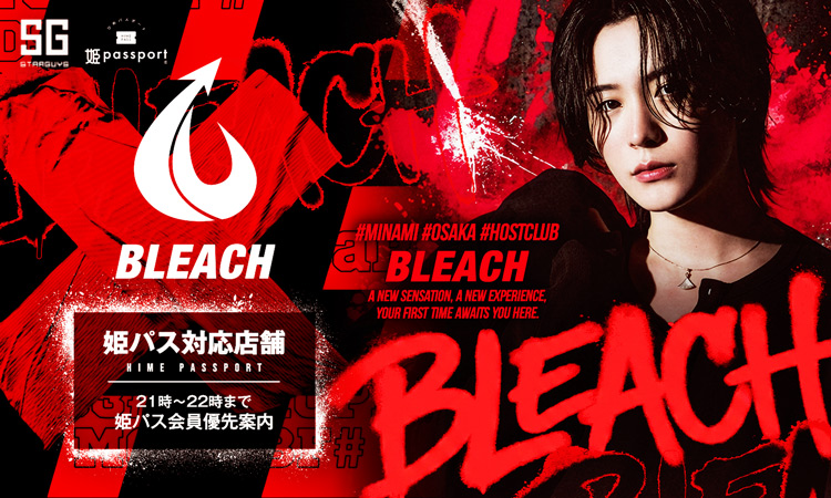 大阪 ミナミ BLEACH ブリーチ