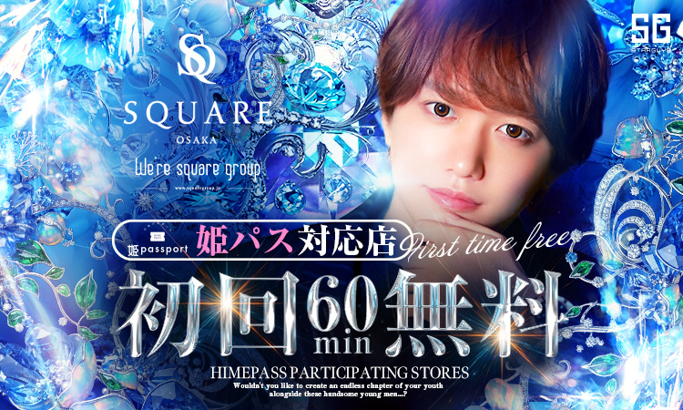 大阪 ミナミ SQUARE OSAKA スクエア オオサカ