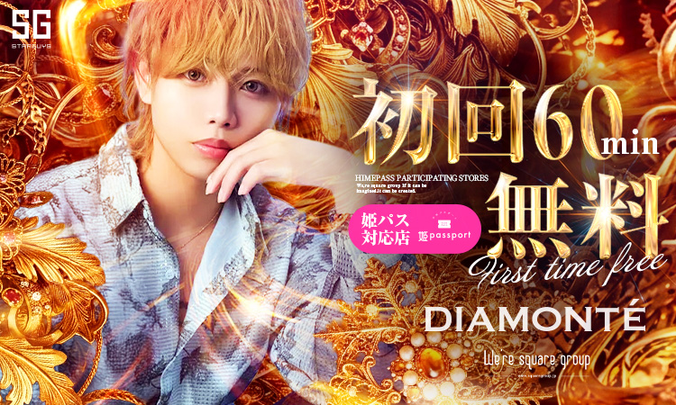 大阪 ミナミ DIAMONT ディアマンテ