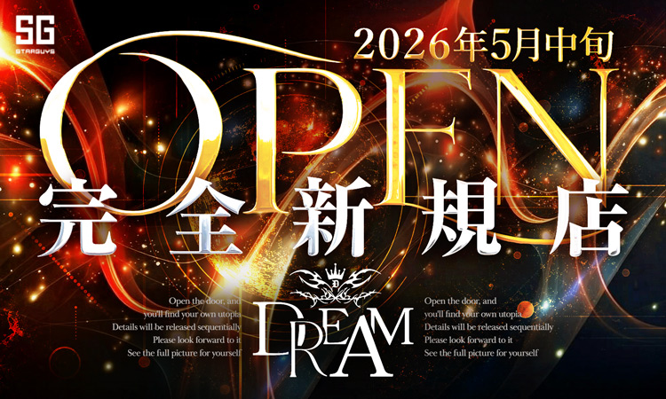 神戸 Dream ドリーム