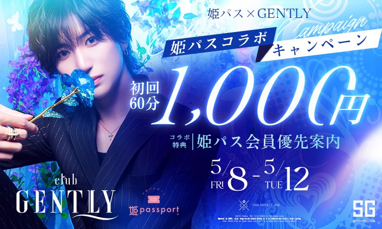 大阪 ミナミ GENTLY ジェントリー