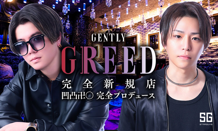 大阪 ミナミ GENTLY GREED ジェントリーグリード