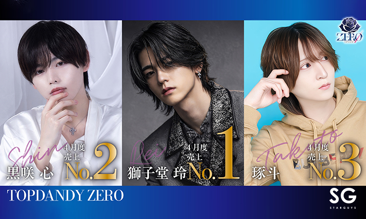 歌舞伎町 TOP DANDY ZERO トップダンディーゼロ