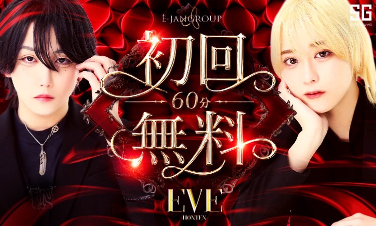 神奈川／横浜・川崎 EVE -本店- イブホンテン