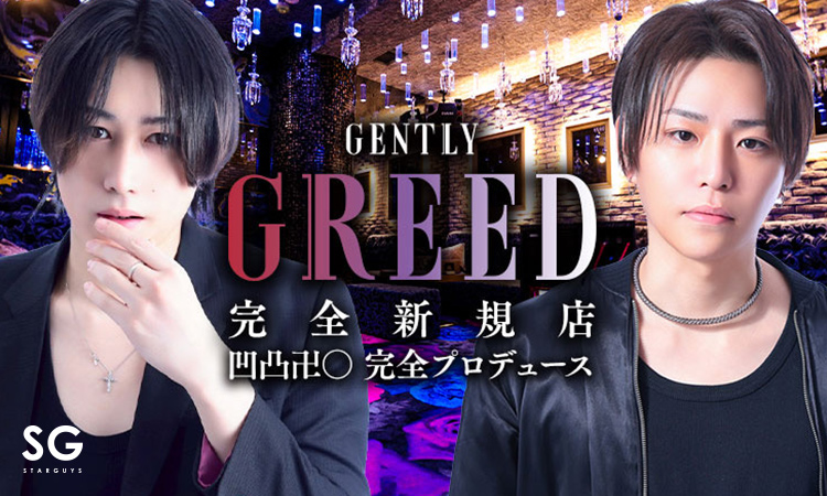 大阪 ミナミ GENTLY GREED ジェントリーグリード