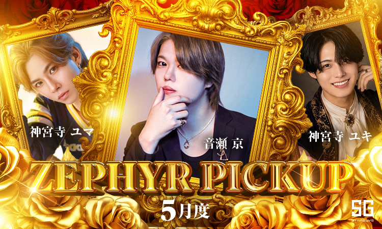 大阪 ミナミ ZEPHYR OSAKA ゼファー オオサカ