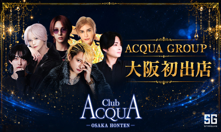 大阪 ミナミ ACQUA-OSAKA HONTEN- アクア オオサカホンテン