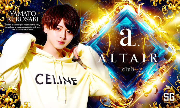 三河 岡崎・安城 ALTAIR アルタイル