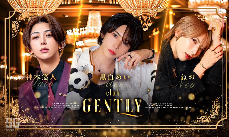 歌舞伎町 GENTLY東京 ジェントリー トウキョウ