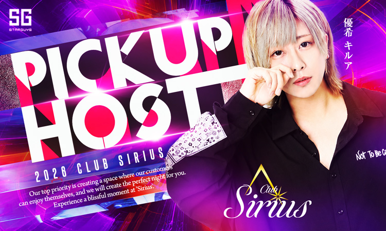 大阪 ミナミ Sirius シリウス