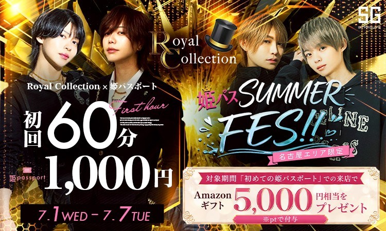 名古屋 栄・錦 Royal Collection ロイヤルコレクション