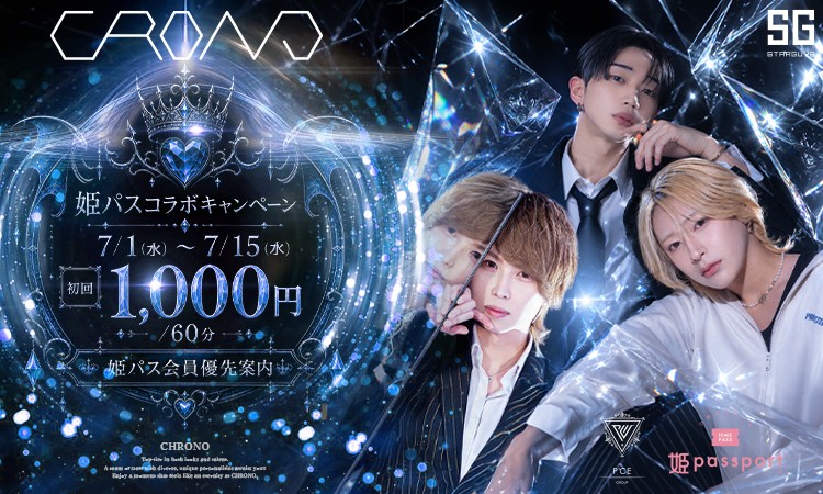 大阪 ミナミ CHRONO クロノ