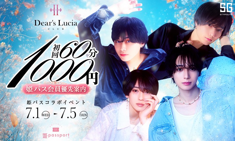 大阪 ミナミ Dears Lucia ディアーズ ルチア