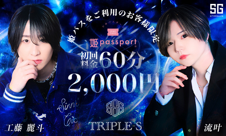 大阪 ミナミ SSS トリプルエス