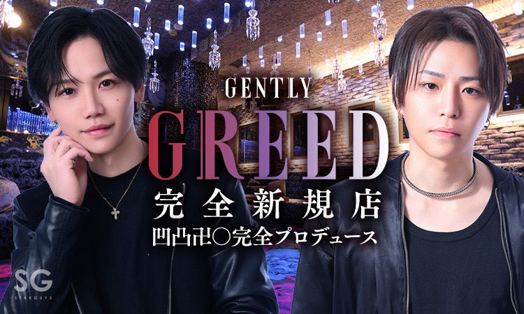 大阪 ミナミ GENTLY GREED ジェントリーグリード