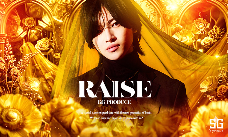 KG-PRODUCE グループ | ホストクラブ紹介／ホスト求人 スターガイズ