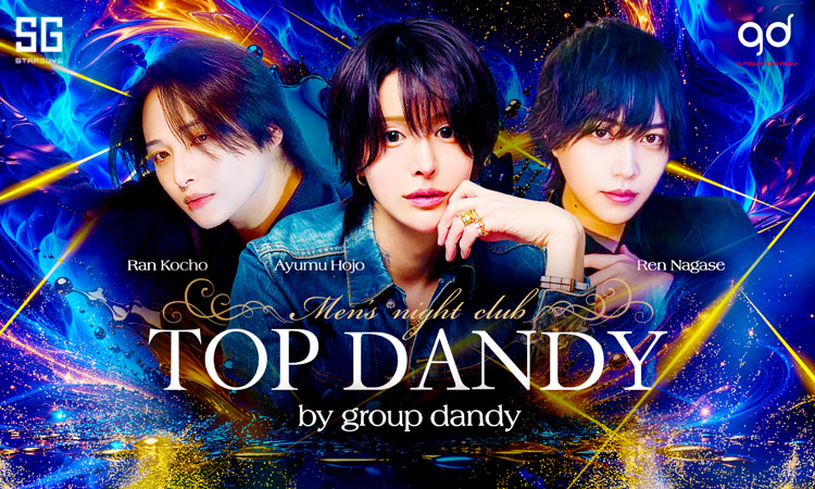 歌舞伎町 TOP DANDY トップダンディー
